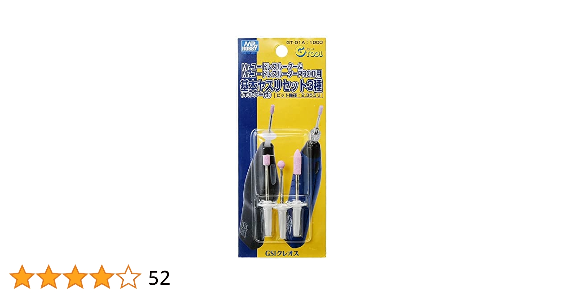 Mr. Hobby Gツール  ルーター PROⅢ　＆　バイス Amazon | GSI クレオス(GSI Creos) GSIクレオス Gツール Mr